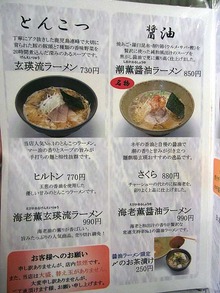 Fuku-Genei12menu1