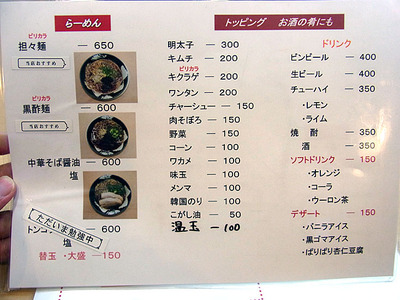 Nara-Zyu11menu1