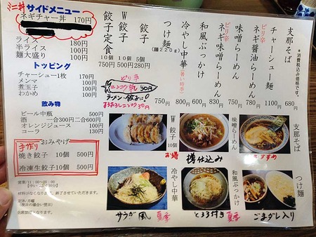 Y-Sumi14menu