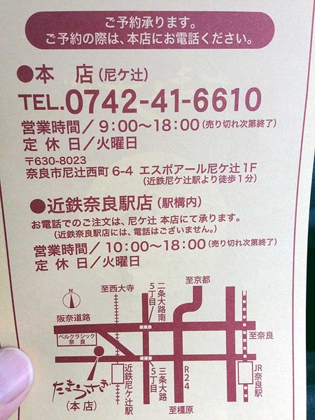N-tama14unchi