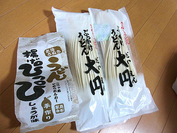 Kagawa-Miyage