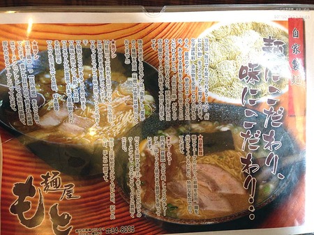 Aki-Moto15menu2