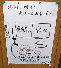 Osaka-Sai11line