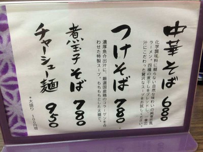 S-Tonchi13menu1