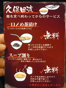 Kyoto-Kubota10menu2