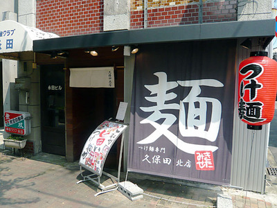 Kyoto-Kubota10facade