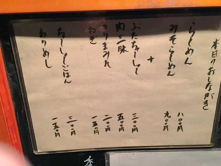 S-Kane16menu