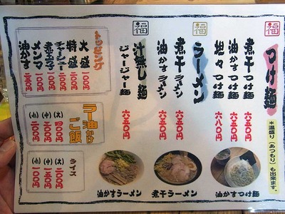Osaka-Misaki11menu