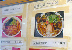 Gifu-Hakushin09menugaku