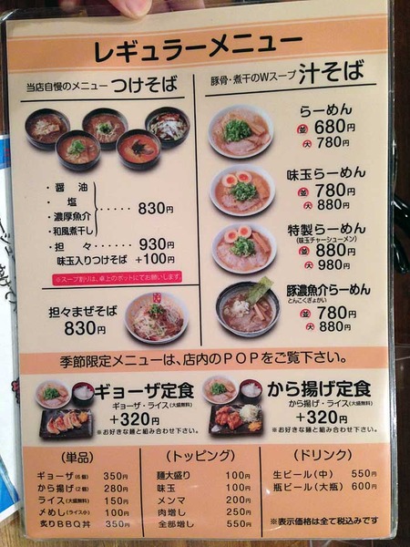 K-Sya14menu1