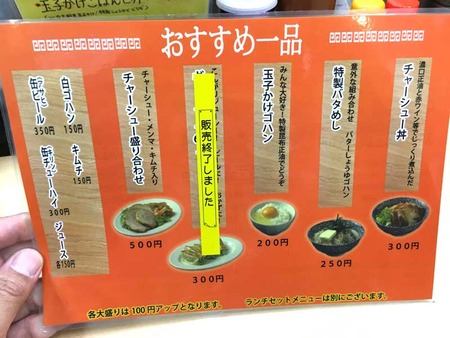 O-Yu16menu2