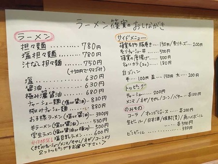 S-Sino15menu1