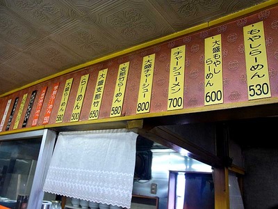 Yamaguchi-Yama12menu1