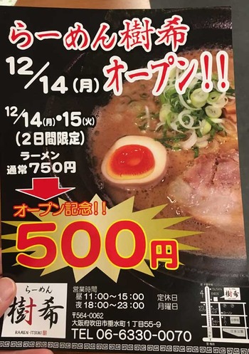 O-Itsu15wari