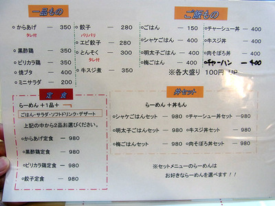 Nara-Zyu11menu2