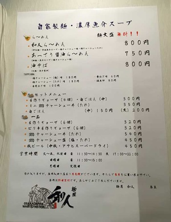 O-Wa15menu