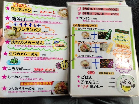 S-Go15menu1