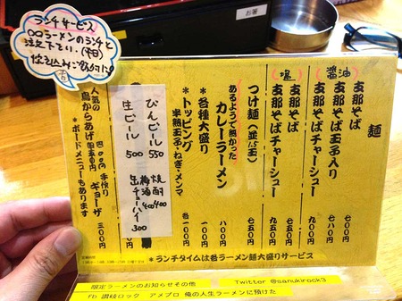 K-Rock15menu1