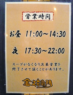 Osaka-KingSiten10time