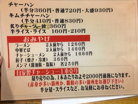S-Takano16menu2