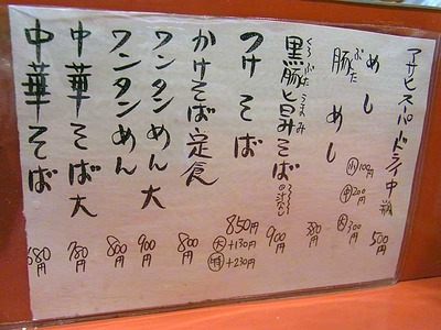 Osaka-Kadoya12menu1