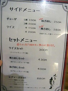 Kumamoto-Men12menu2