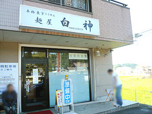 Gifu-Hakushin09facade1