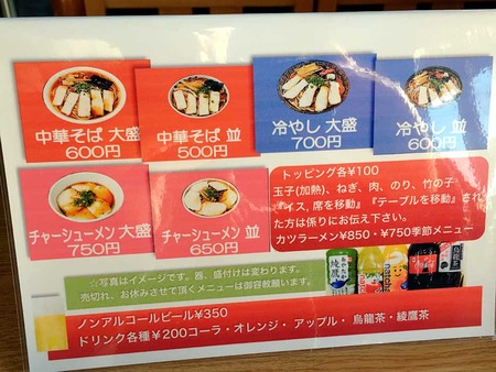 S-Marunaka16menu2