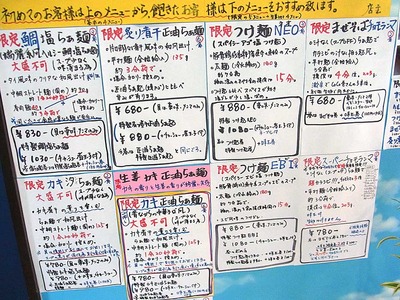 Mie-Se12menu1