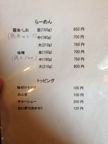 Aki-Moto15menu1