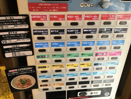 T-Go16menu34