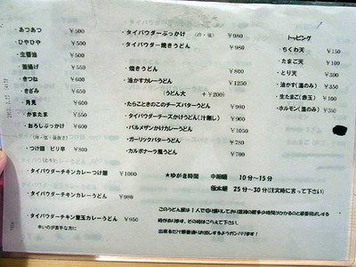 Osaka-Yoshi12menu