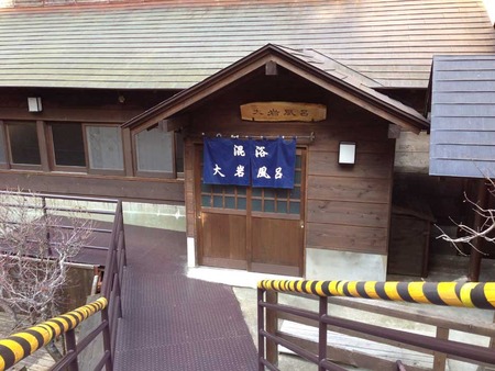 F-Tora14onsen1