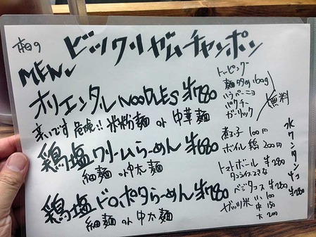O-Bikuri14menu2