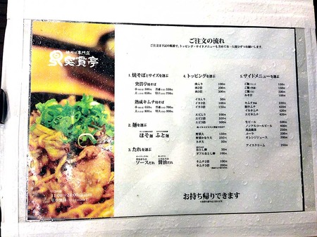 T-Tokan15menu1