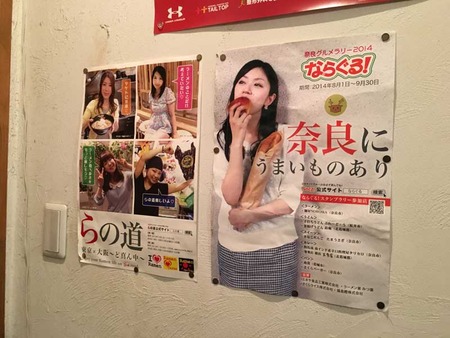 O-Sen15poster