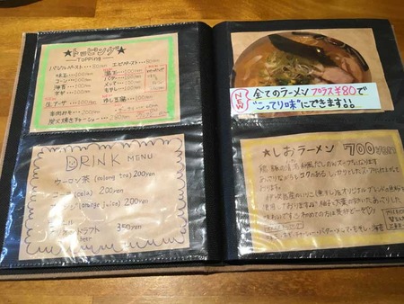 O-Gochi15menu1