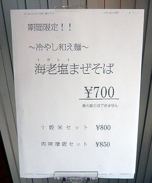Kyoto-Kubota10menuLE