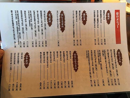 N-Suzu15menu1