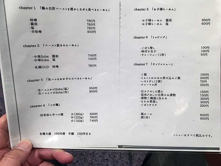 H-Ame16menu