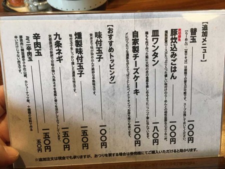 T-Go16menu2
