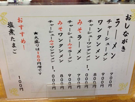 F-Imano14menu1