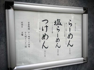 K-Yamazaki14menu