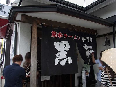 Kumamoto-Koku12noren