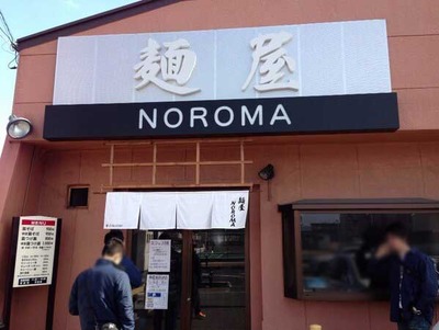 Nara-Noroma13facade