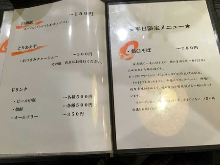 O-Hechi15menu2