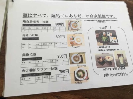 O-Tia15menu2