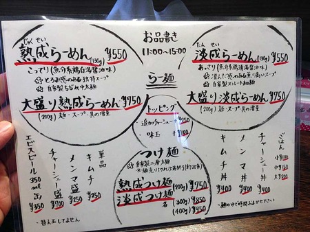 O-tsu14menu1