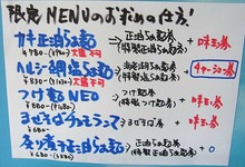 Mie-Se11how