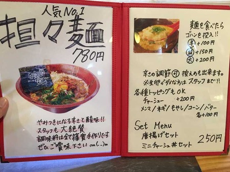 S-Sino15menu2